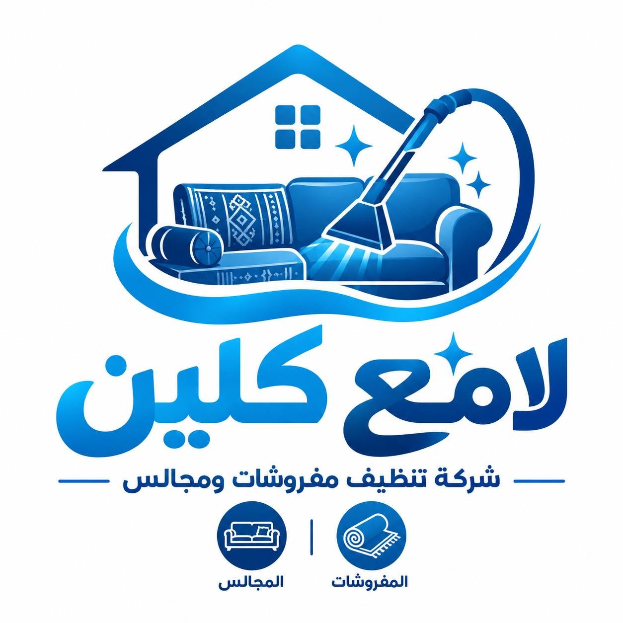 شعار لامع كلين للتنظيف بالقصيم